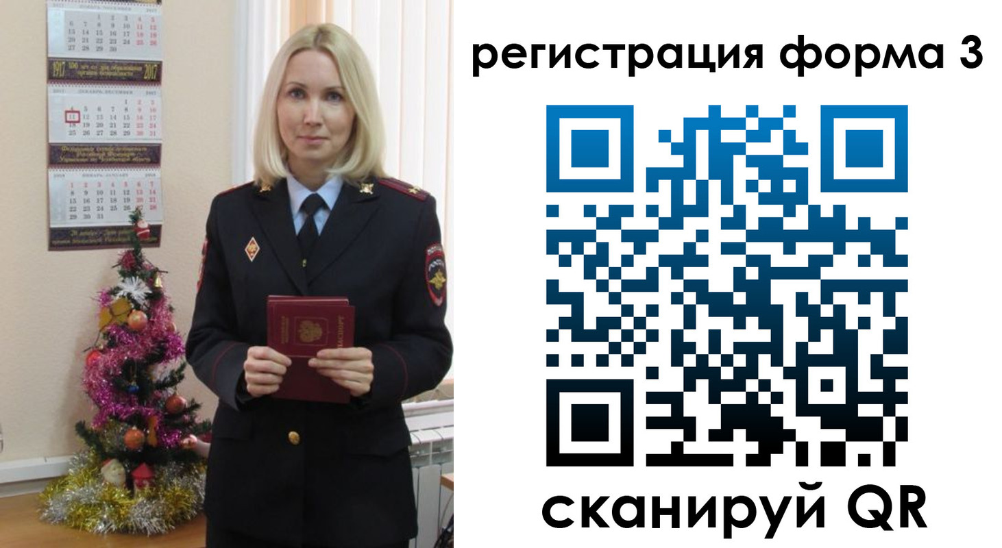 регистрация в Волжске