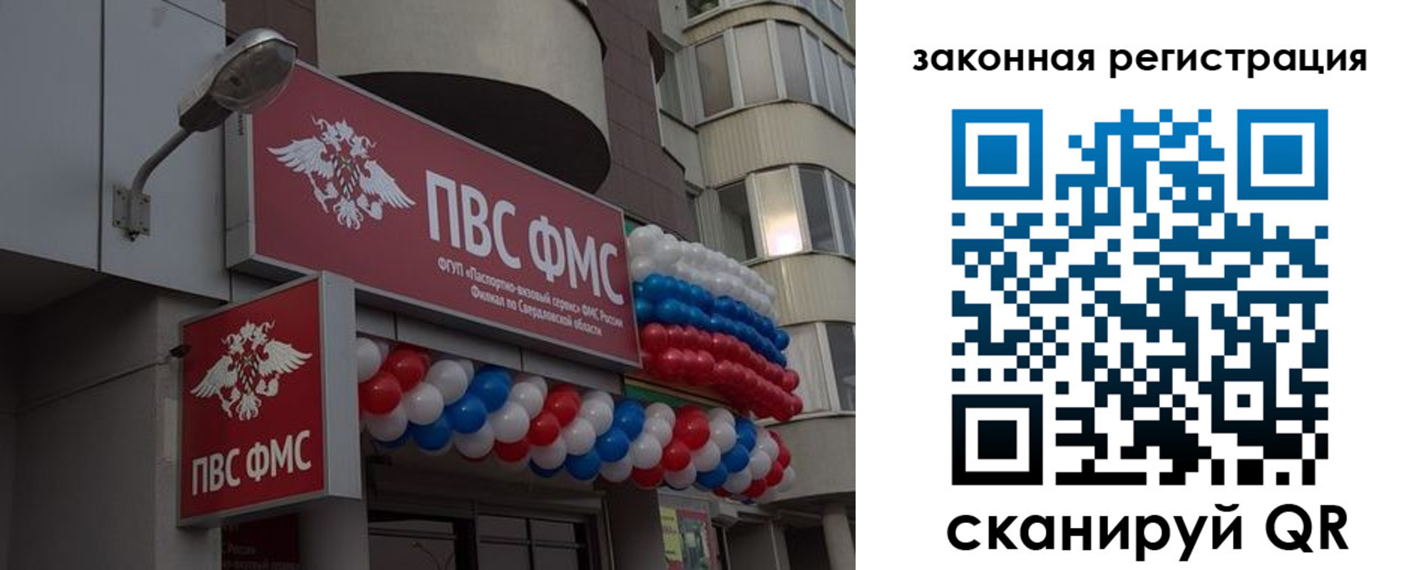 временная регистрация законно в Волжске